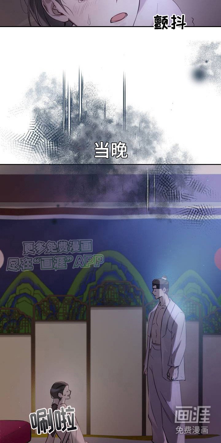 第1章：中殿娘娘