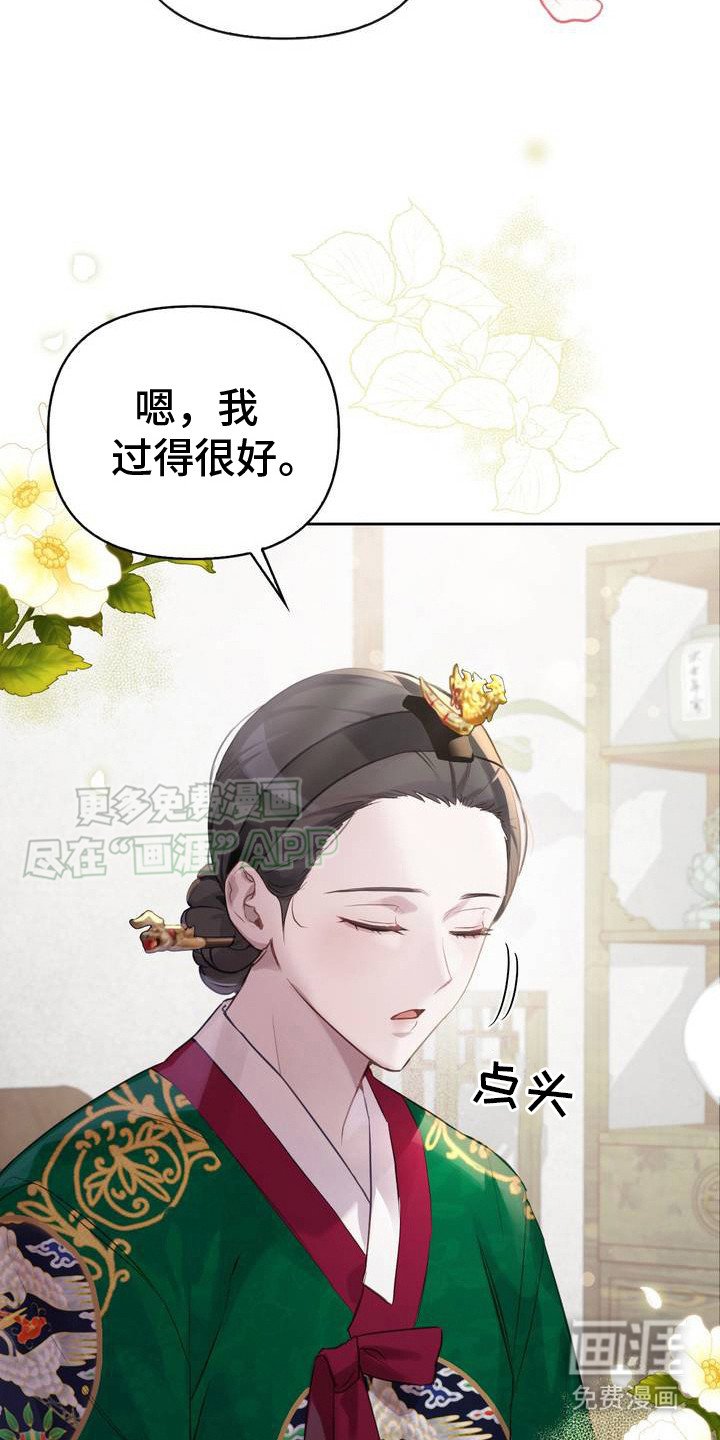 第1章：中殿娘娘