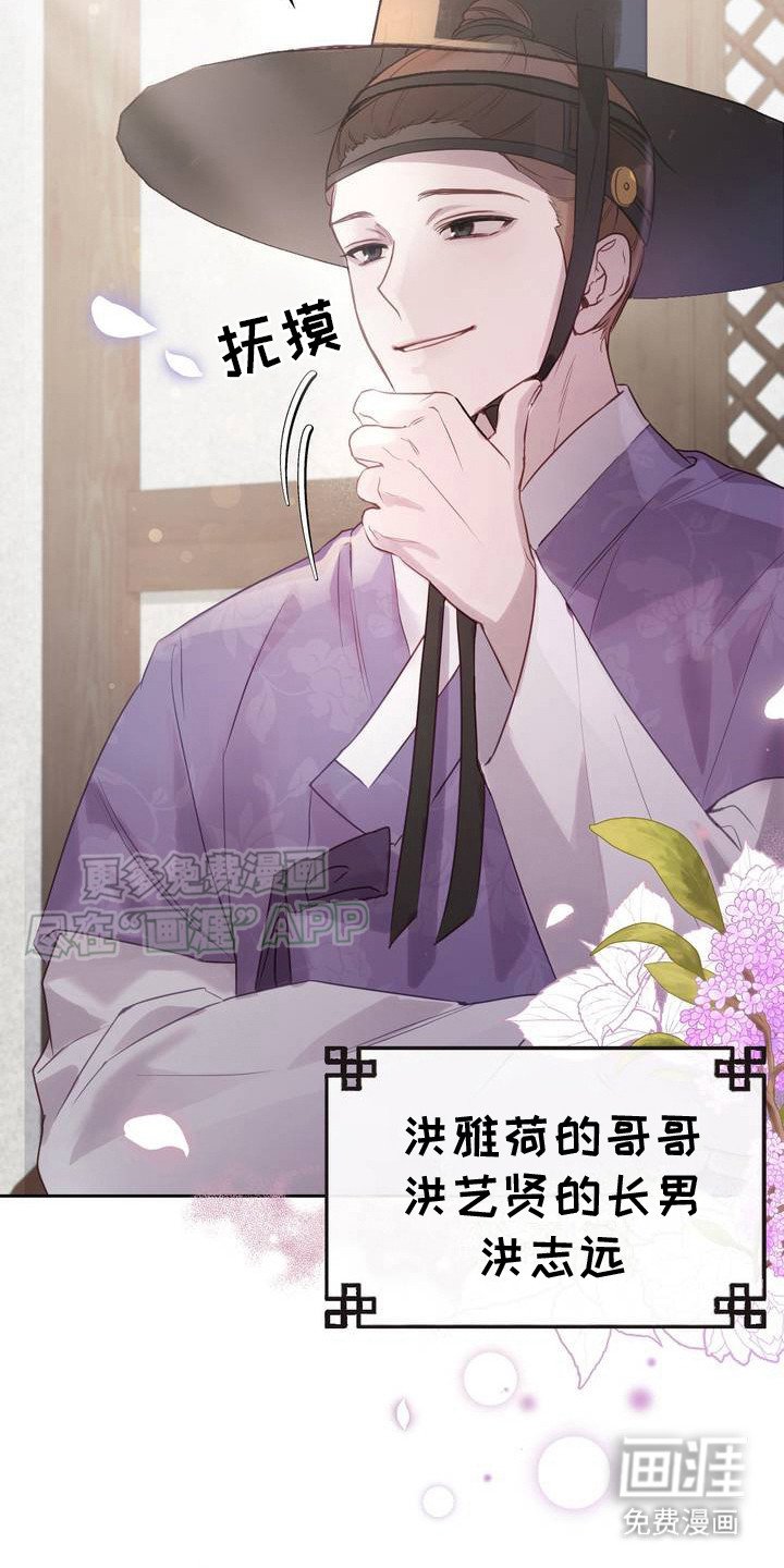 第1章：中殿娘娘