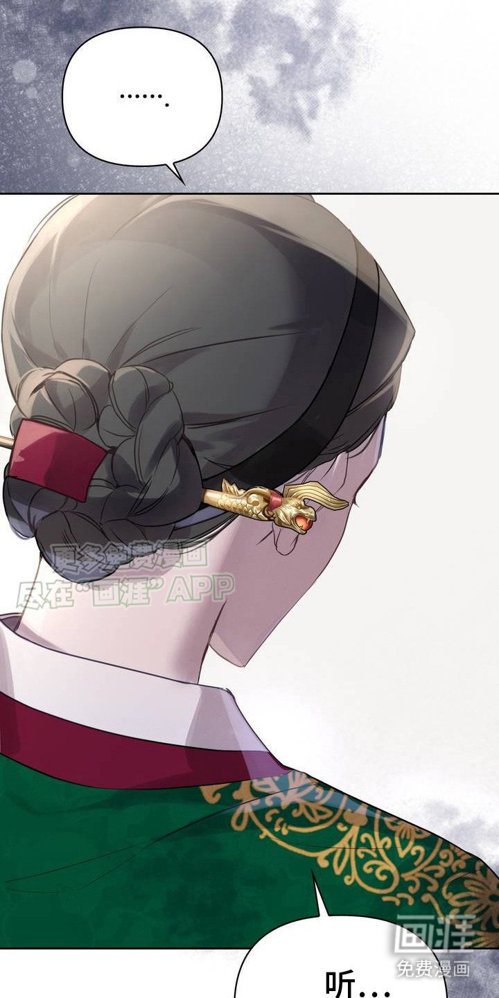 第1章：中殿娘娘