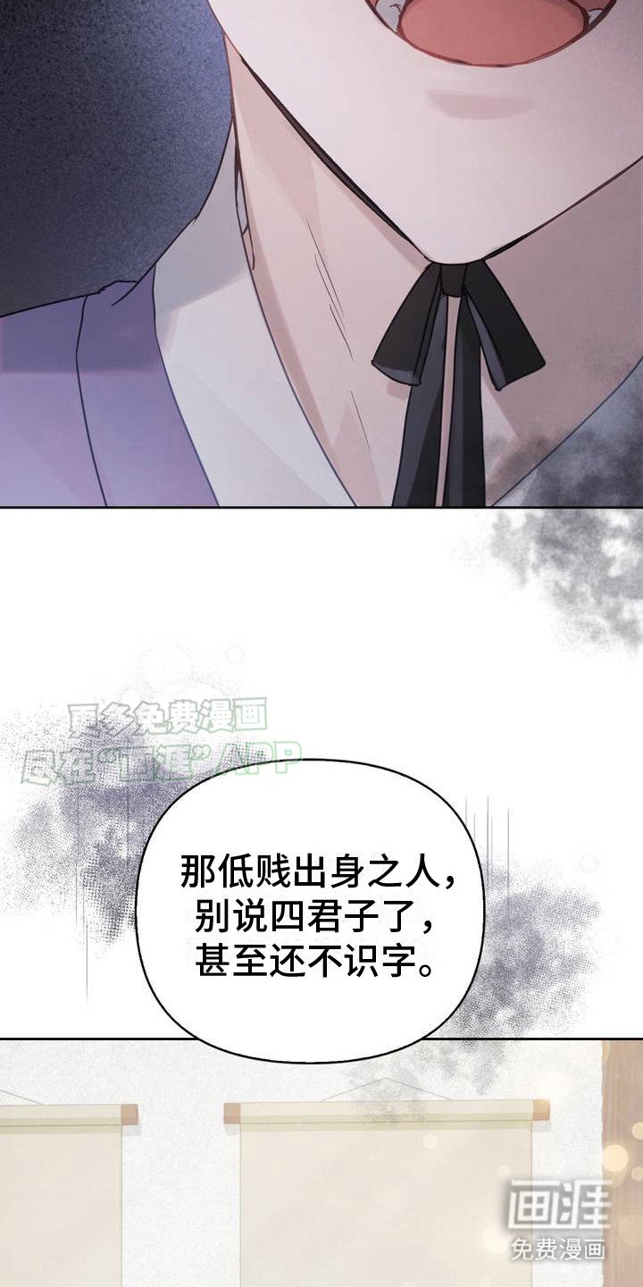 第1章：中殿娘娘