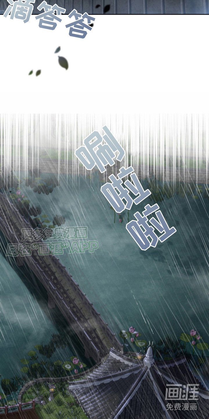 第11章：下雨天