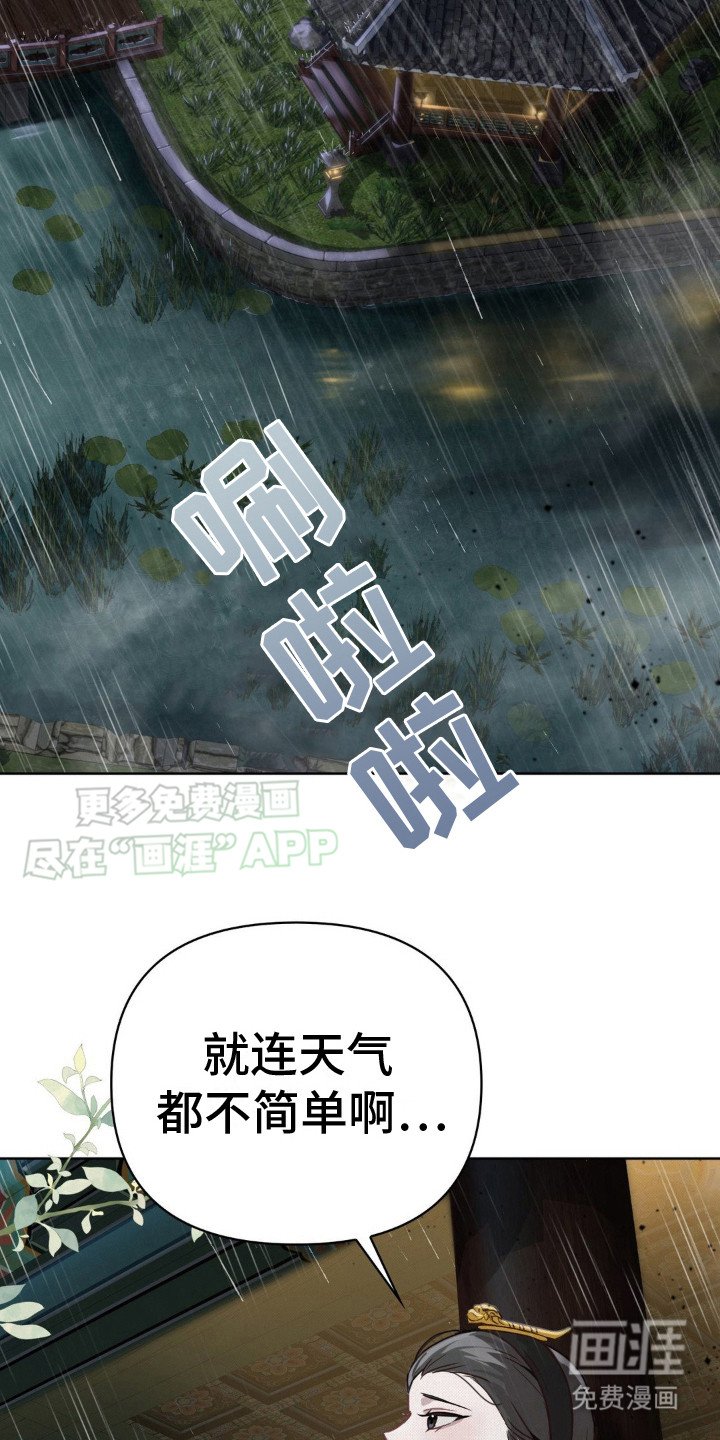 第11章：下雨天