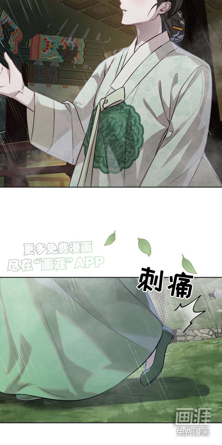 第11章：下雨天