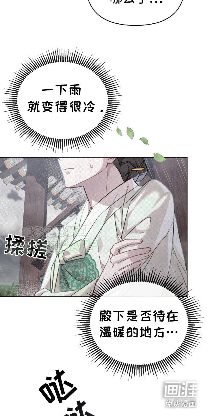 第11章：下雨天