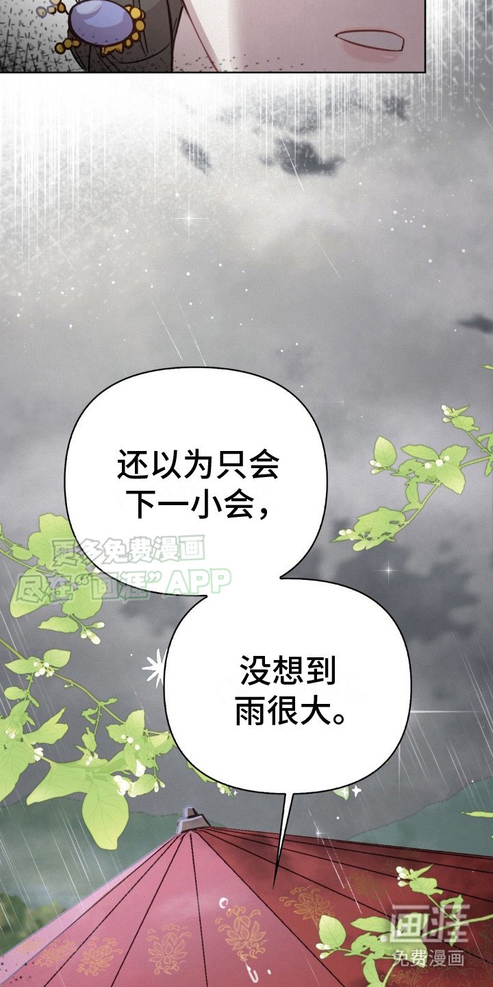第11章：下雨天