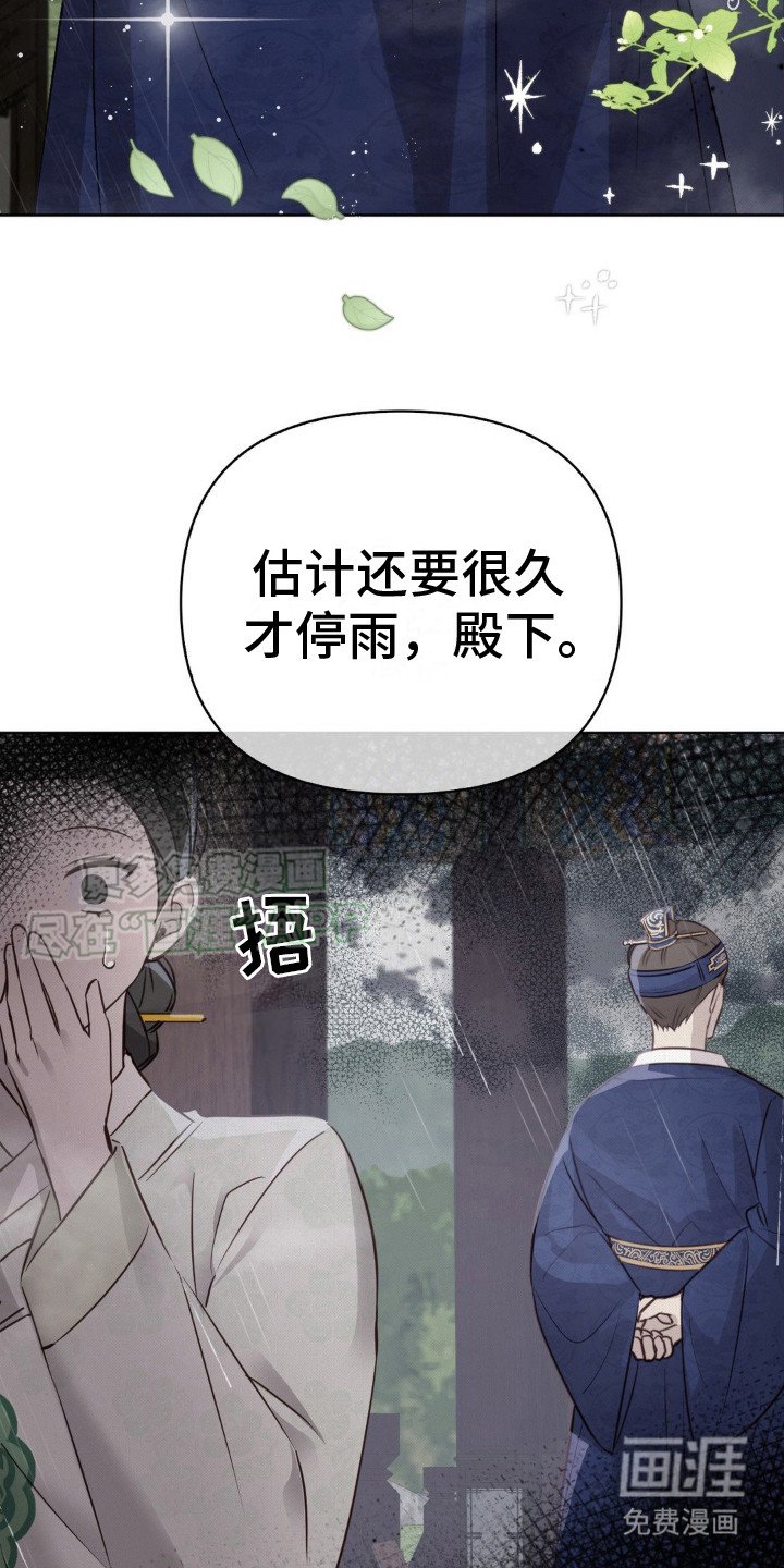 第11章：下雨天