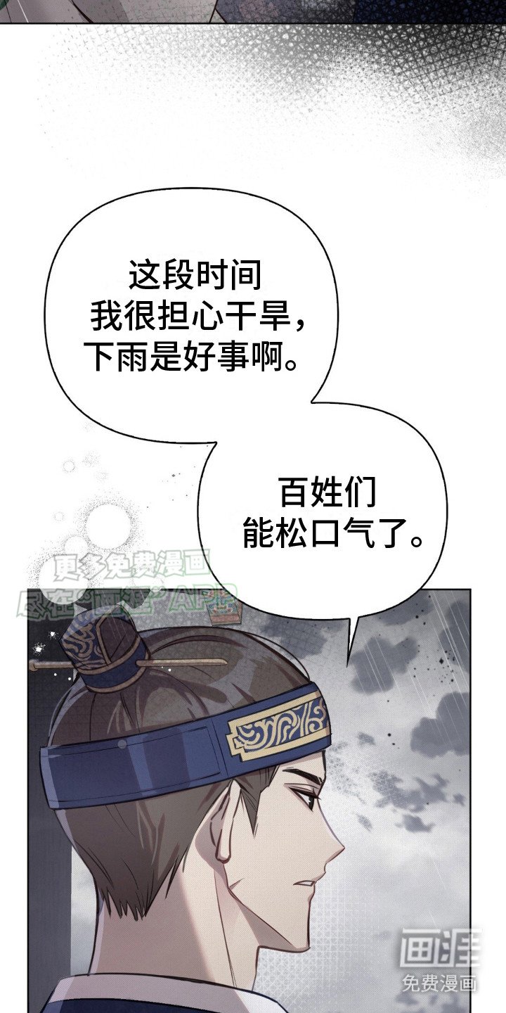 第11章：下雨天