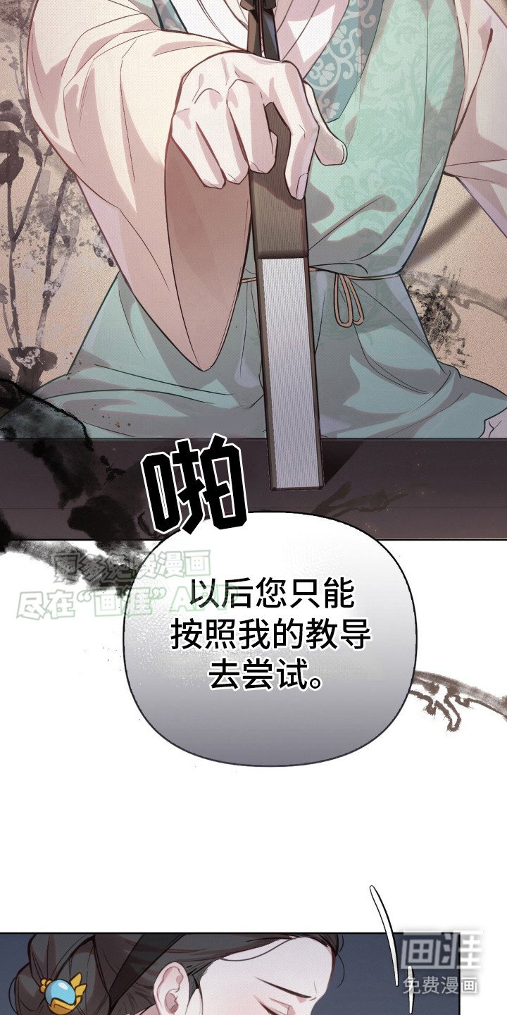 第14章：亲自示范