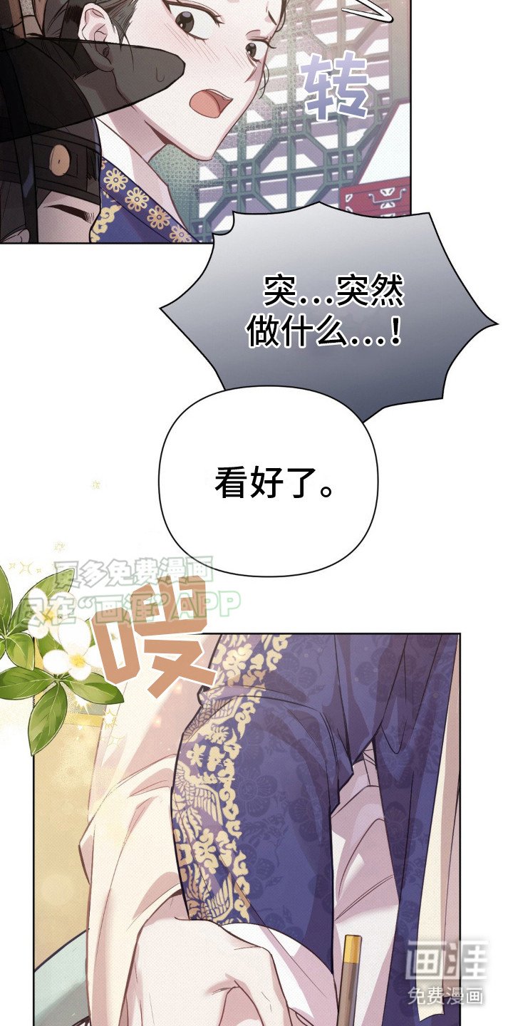 第14章：亲自示范