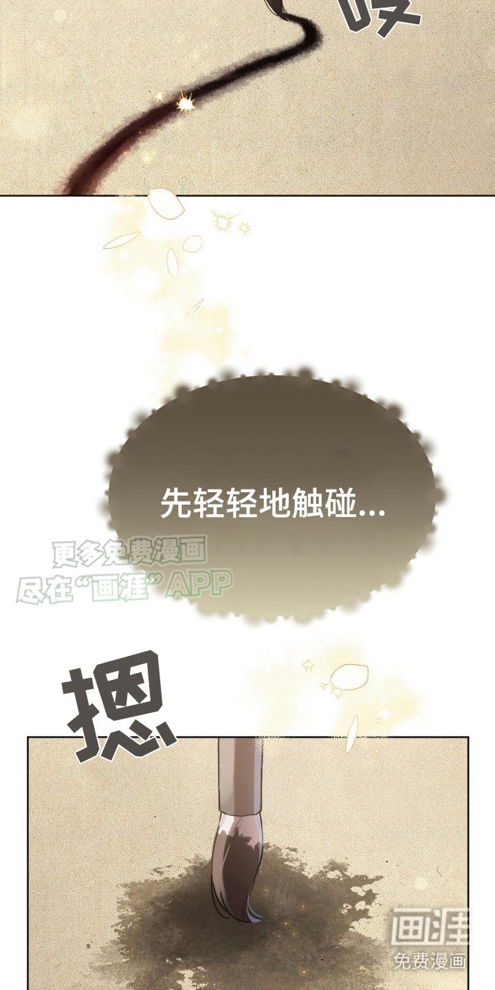 第14章：亲自示范