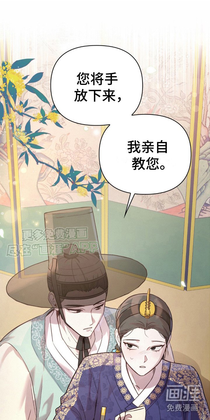 第14章：亲自示范