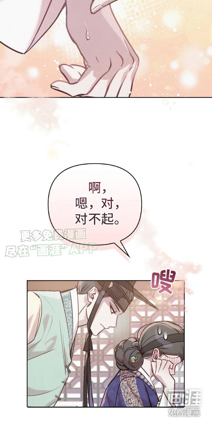 第15章： 桃子