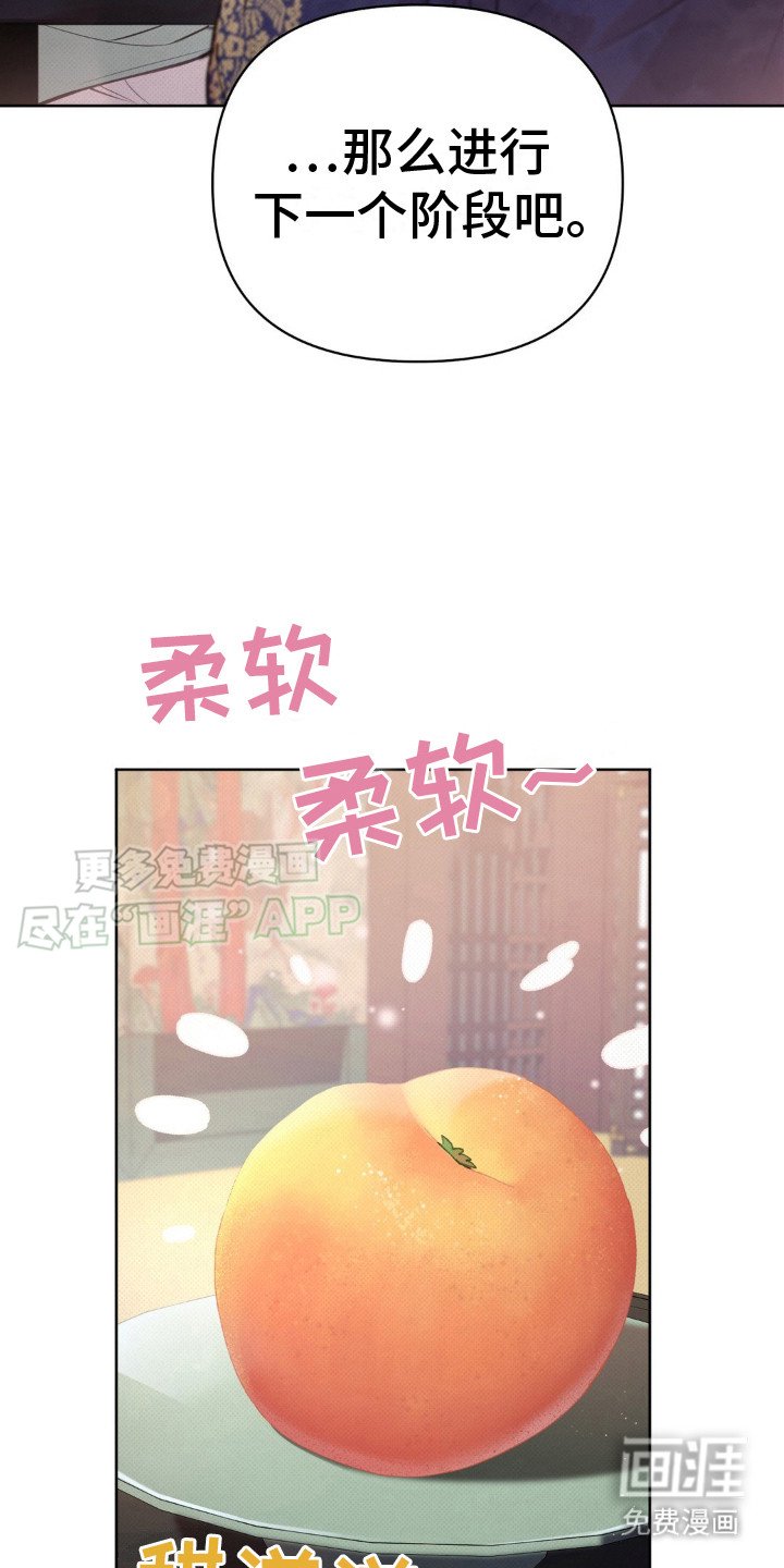 第15章： 桃子