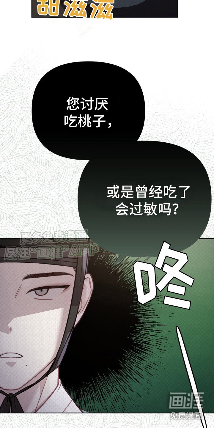第15章： 桃子
