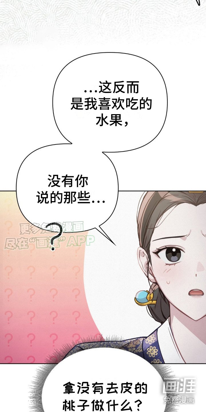 第15章： 桃子