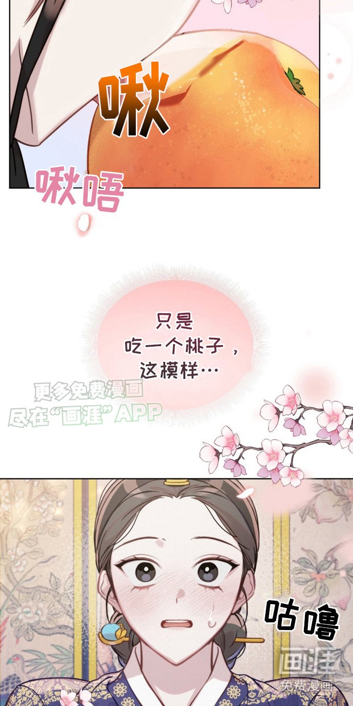 第15章： 桃子