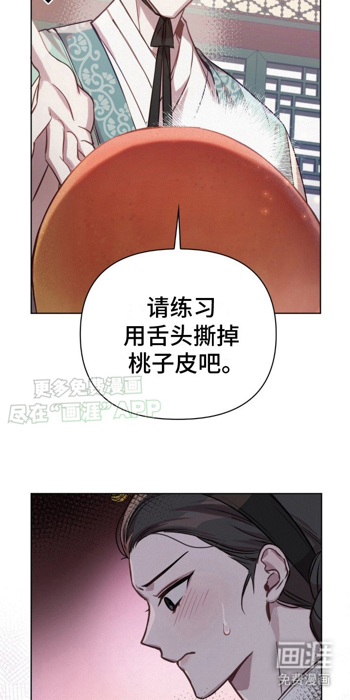 第15章： 桃子
