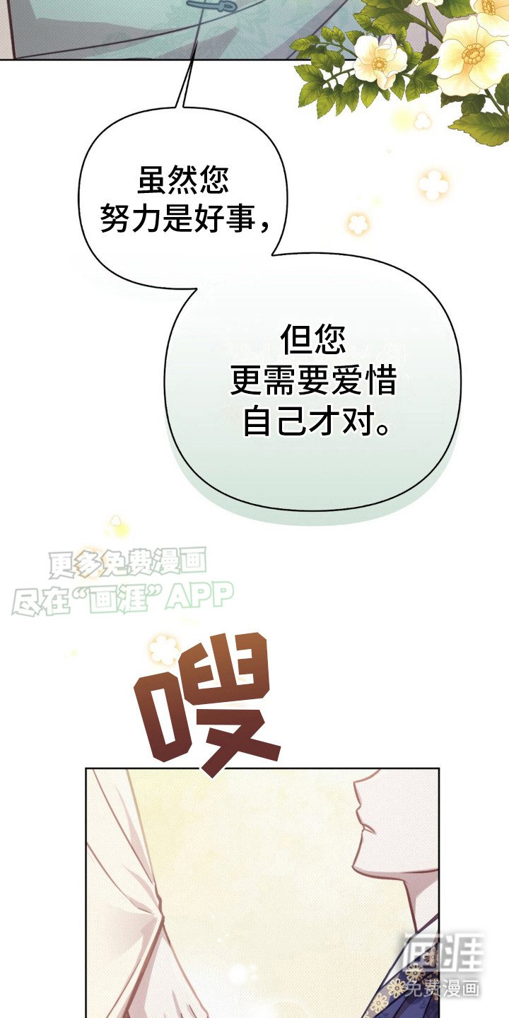 第16章：很关心