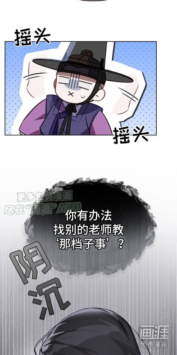 第17章：殿下驾到