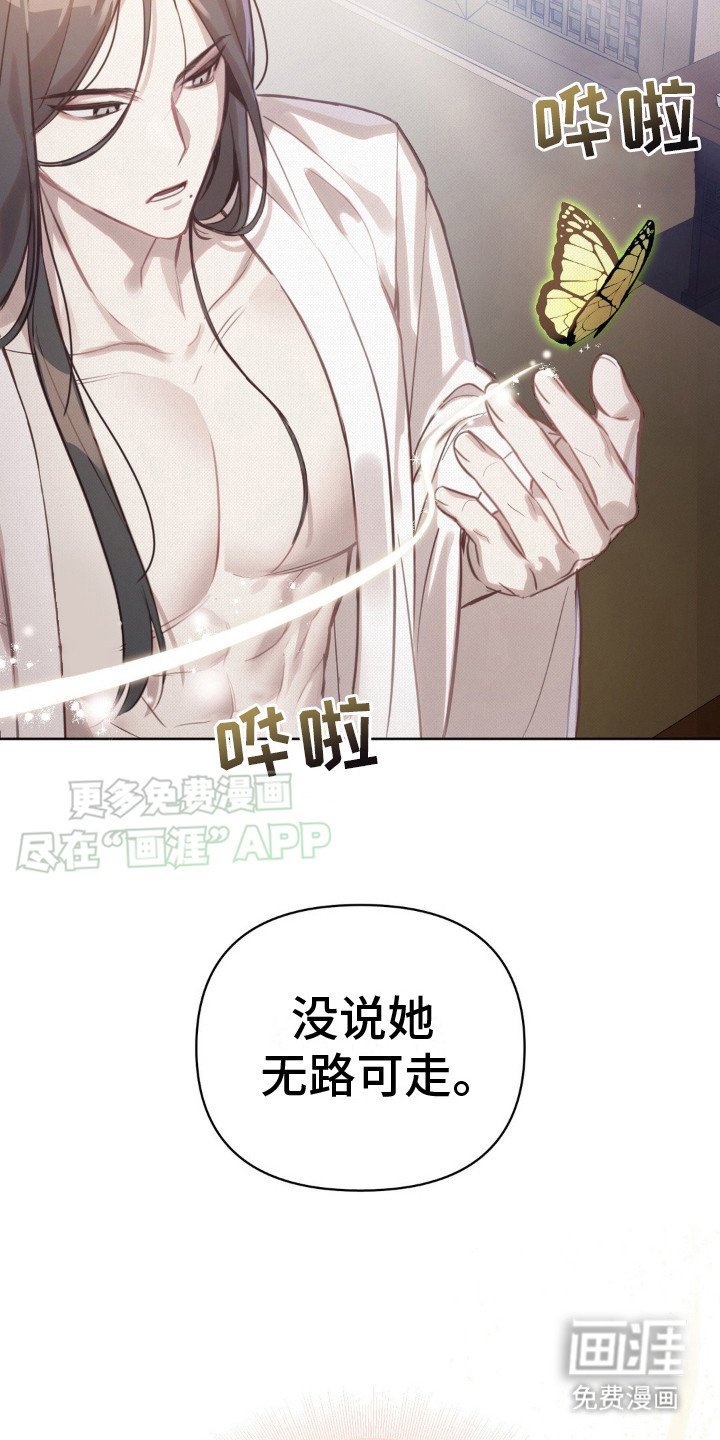 第17章：殿下驾到