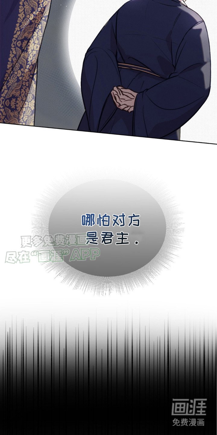 第17章：殿下驾到