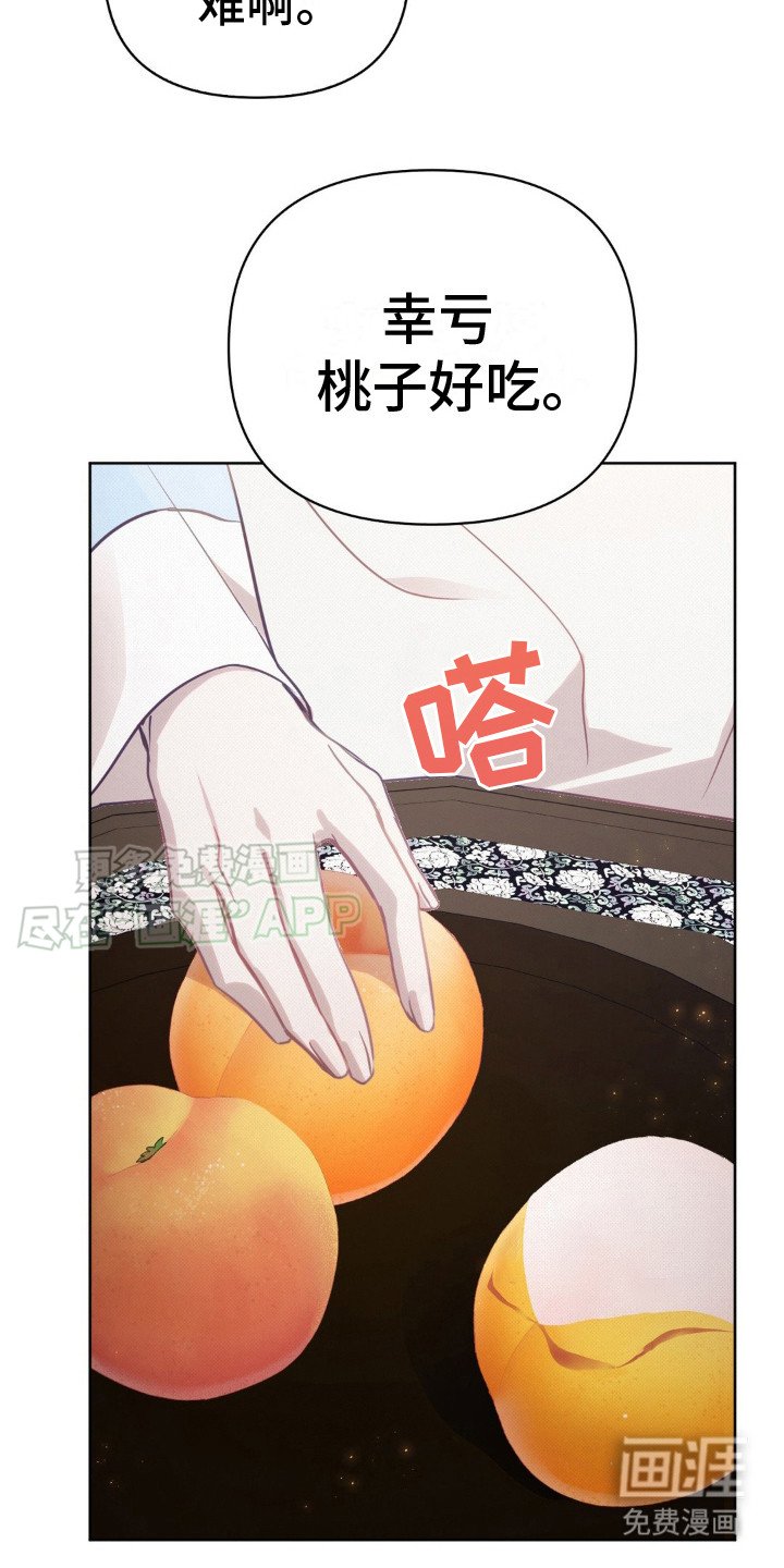 第17章：殿下驾到