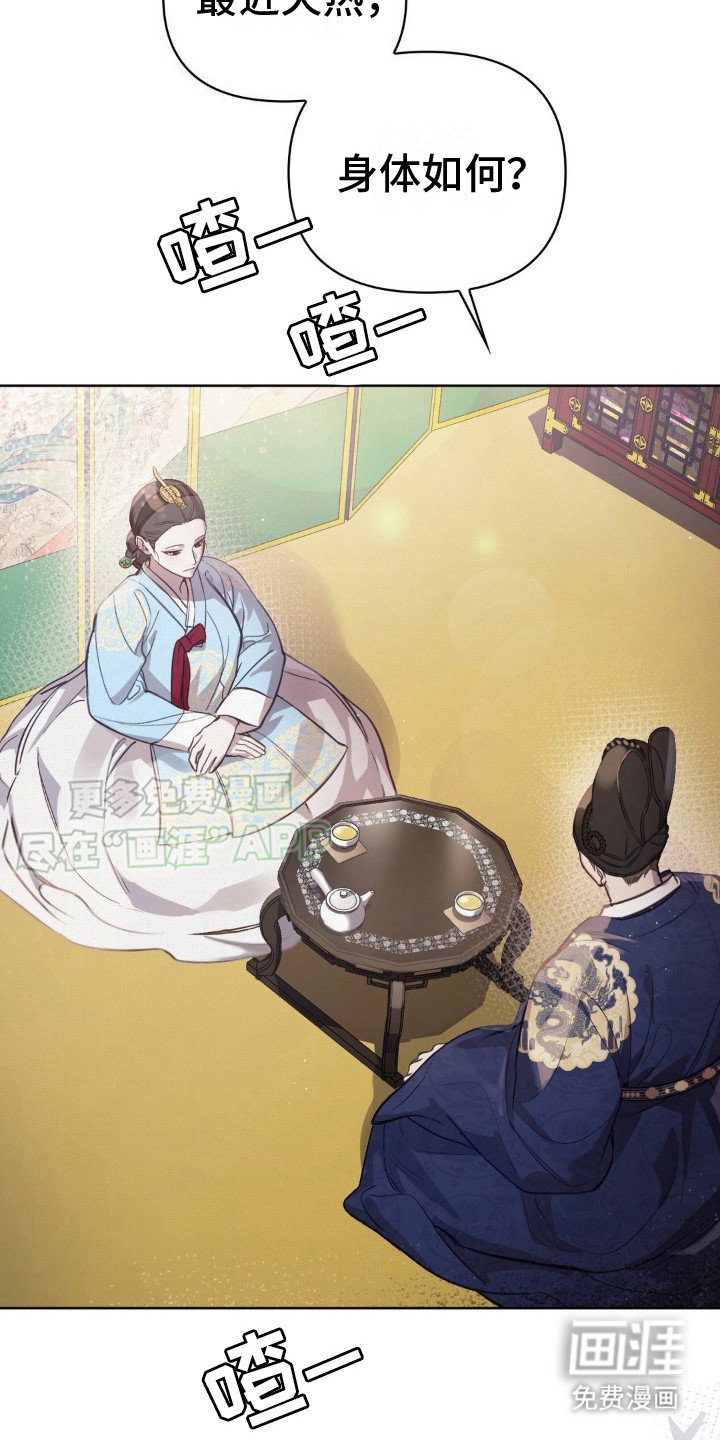 第17章：殿下驾到