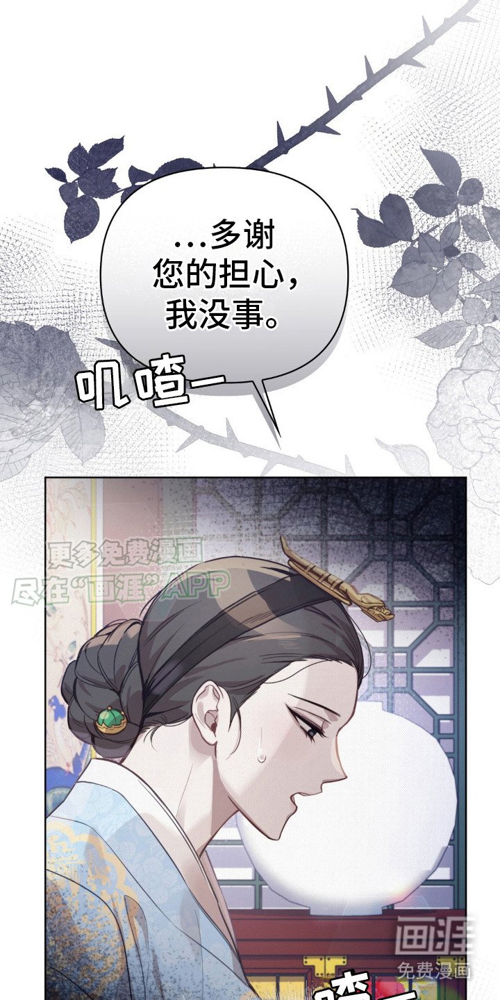 第17章：殿下驾到