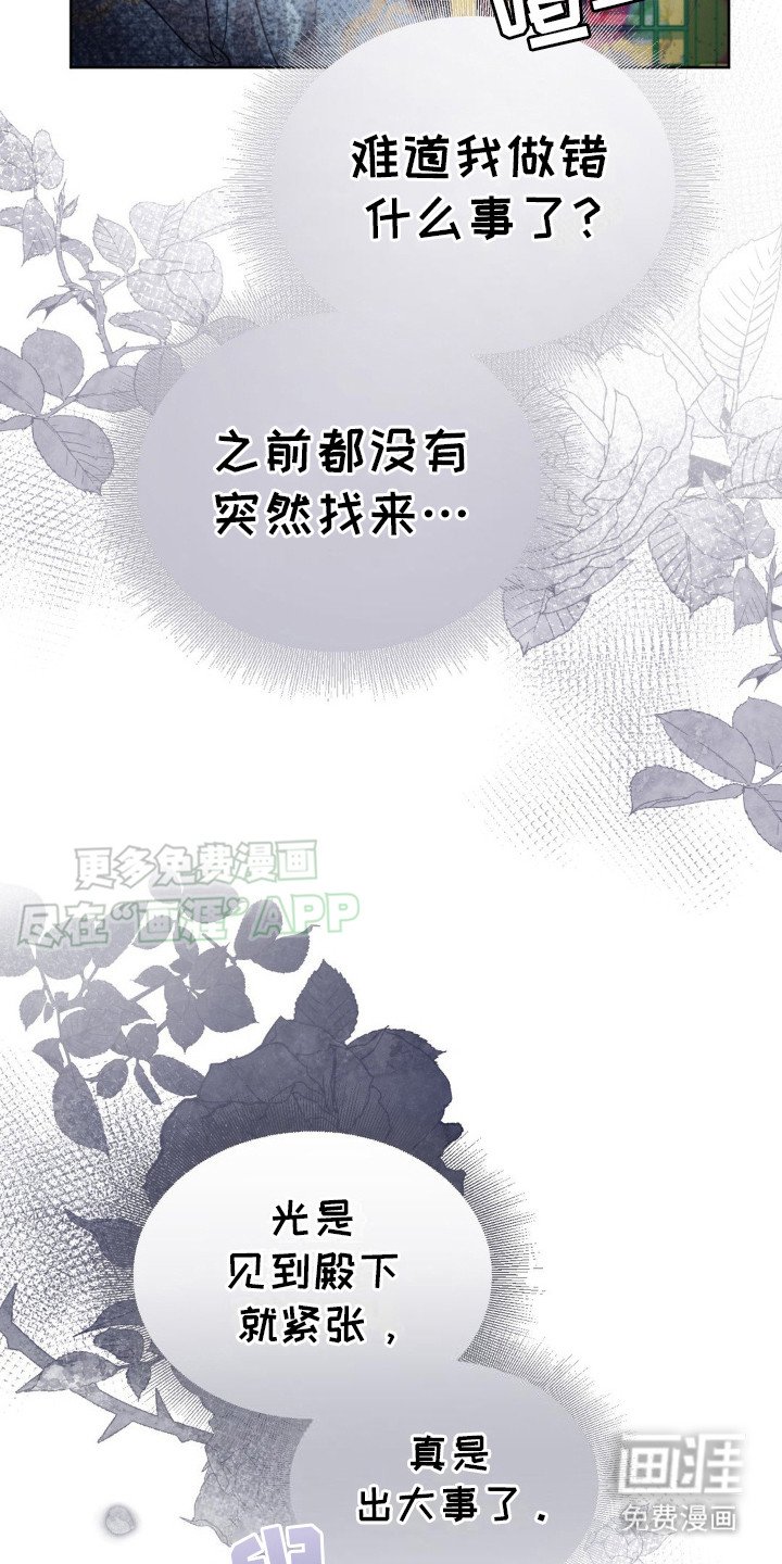 第17章：殿下驾到