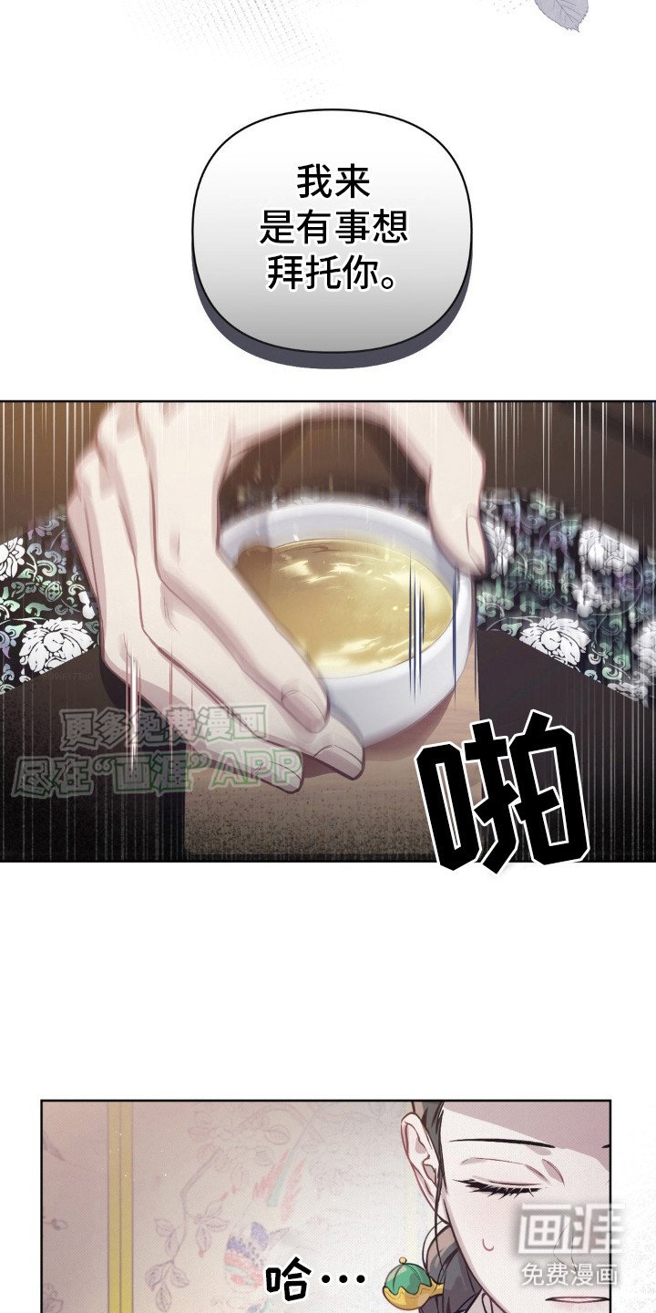第17章：殿下驾到