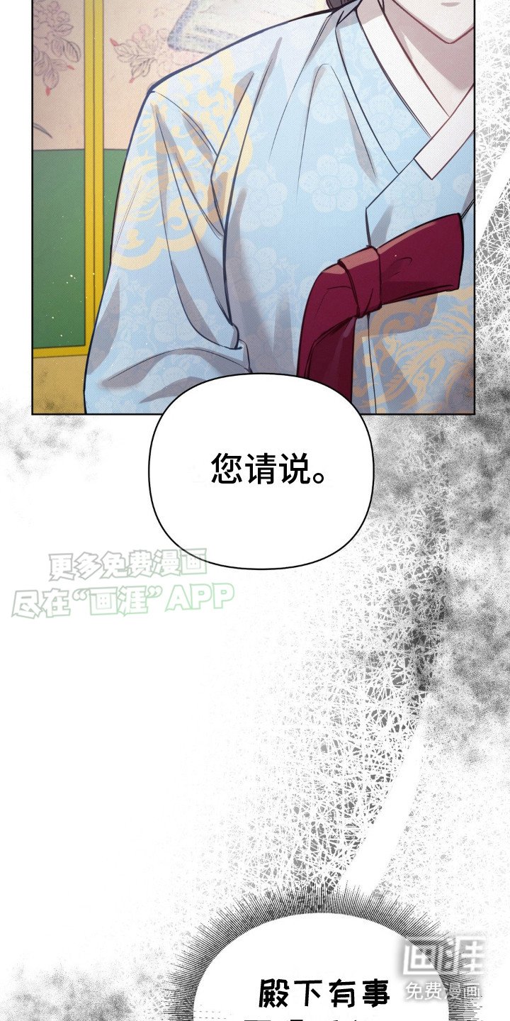 第17章：殿下驾到