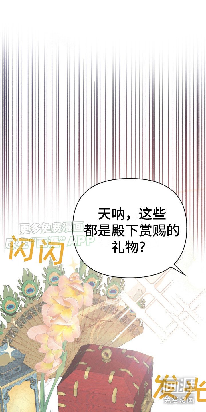 第20章：野心