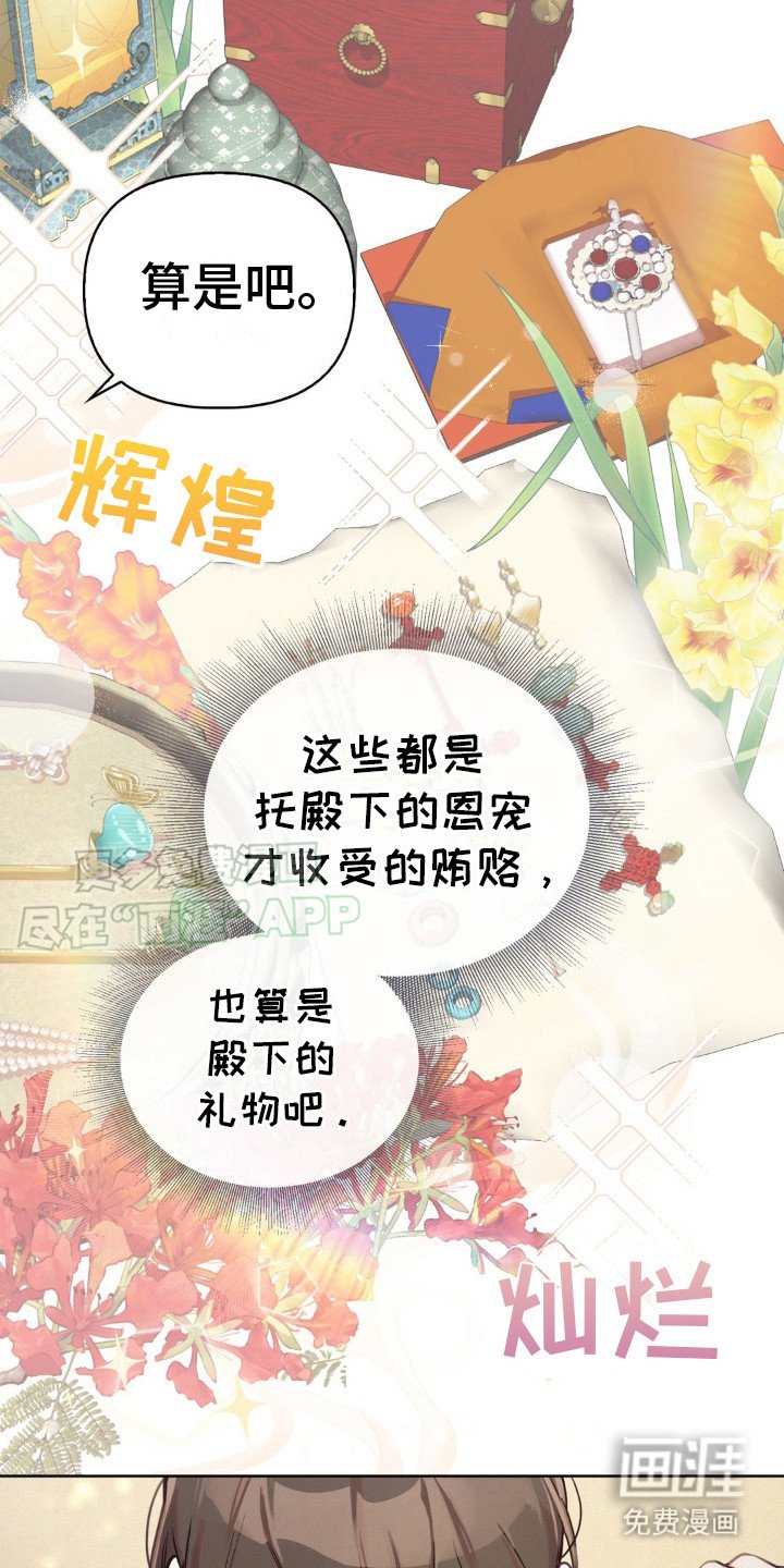 第20章：野心