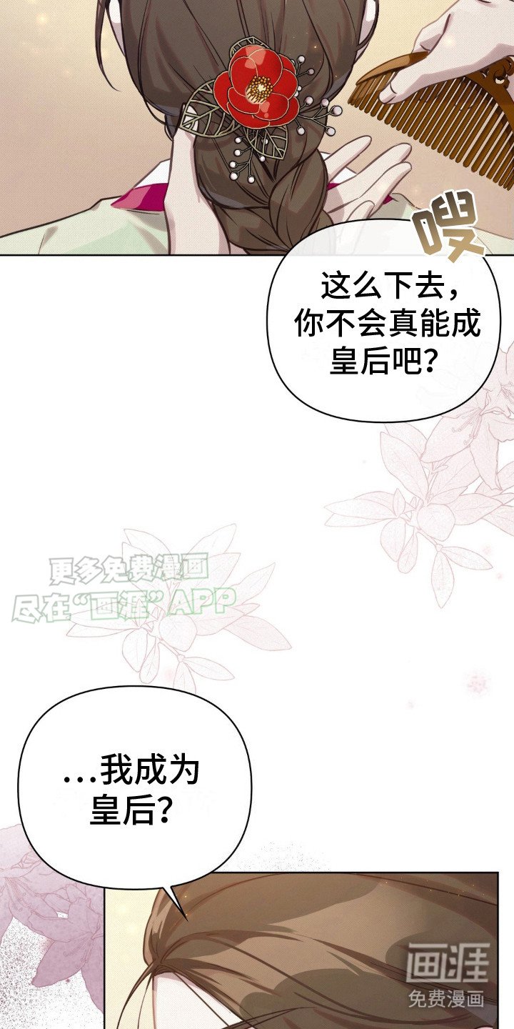 第20章：野心
