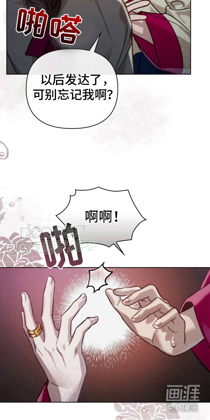 第20章：野心