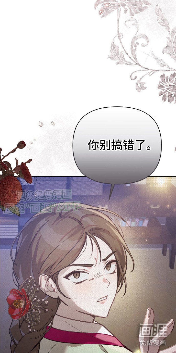 第20章：野心