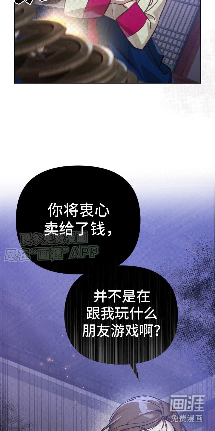 第20章：野心