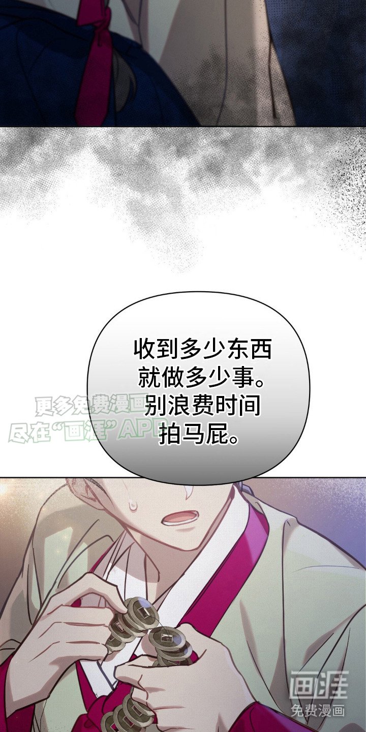 第20章：野心