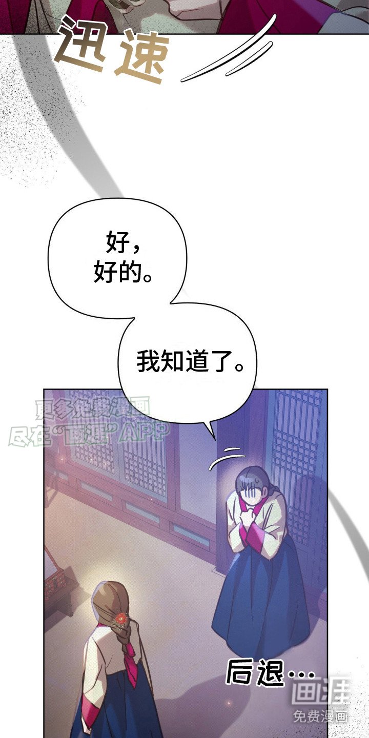 第20章：野心