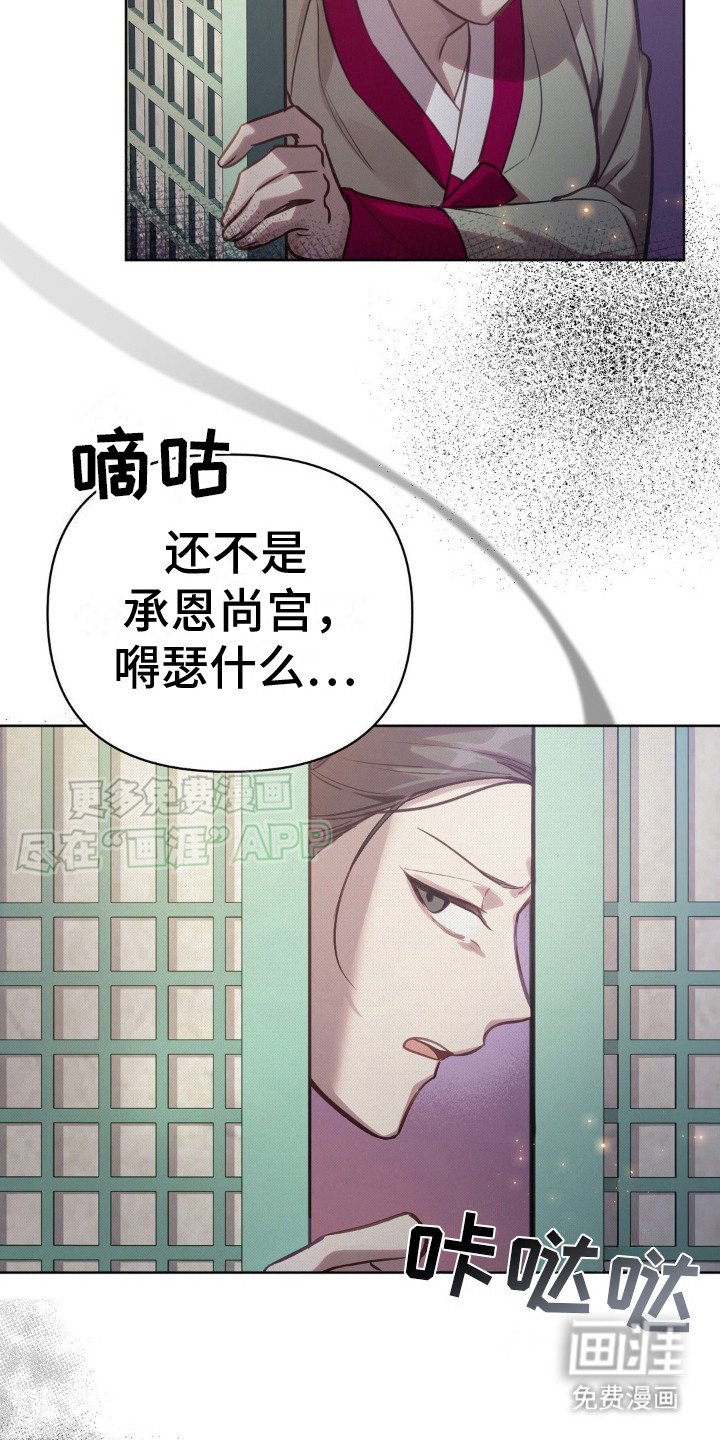 第20章：野心