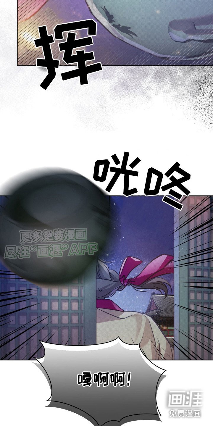 第20章：野心