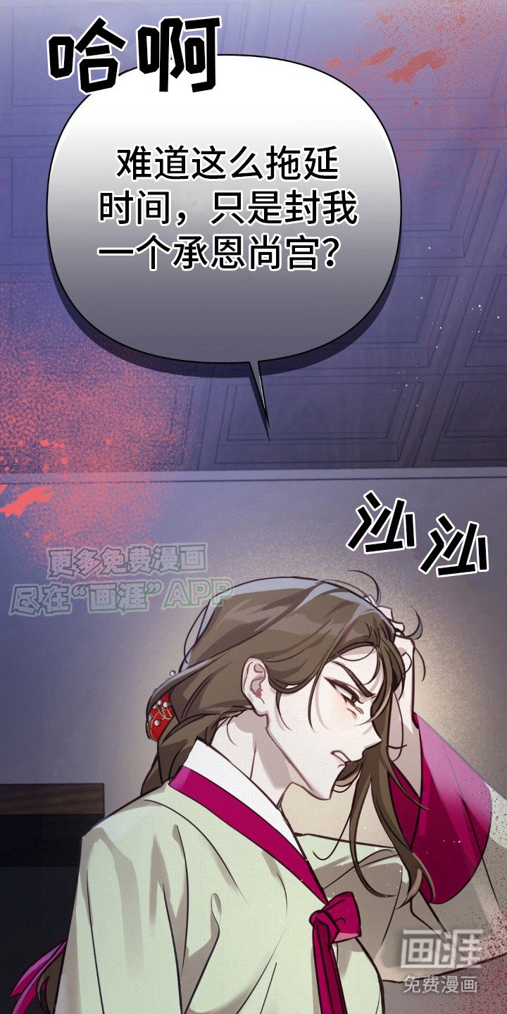 第20章：野心