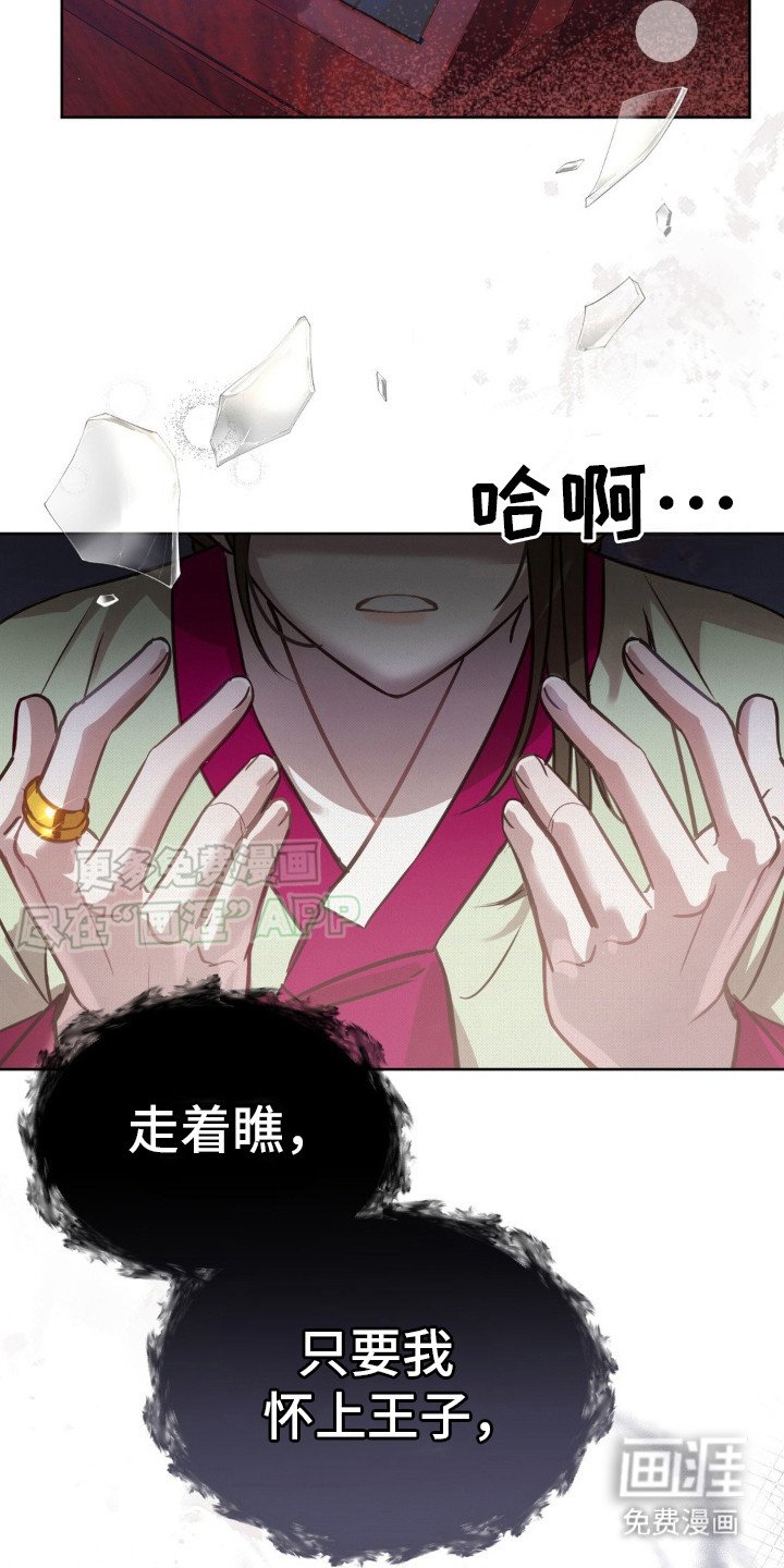 第20章：野心