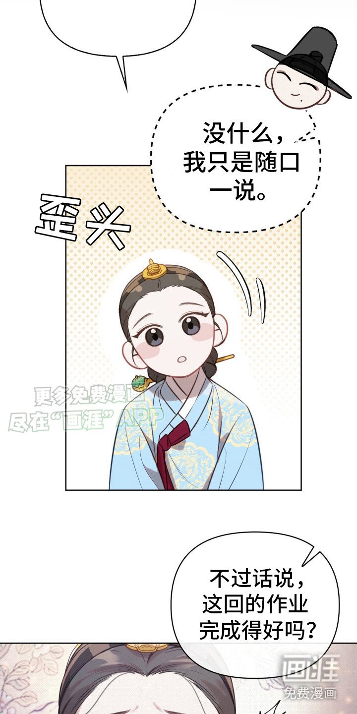 第21章：奖励