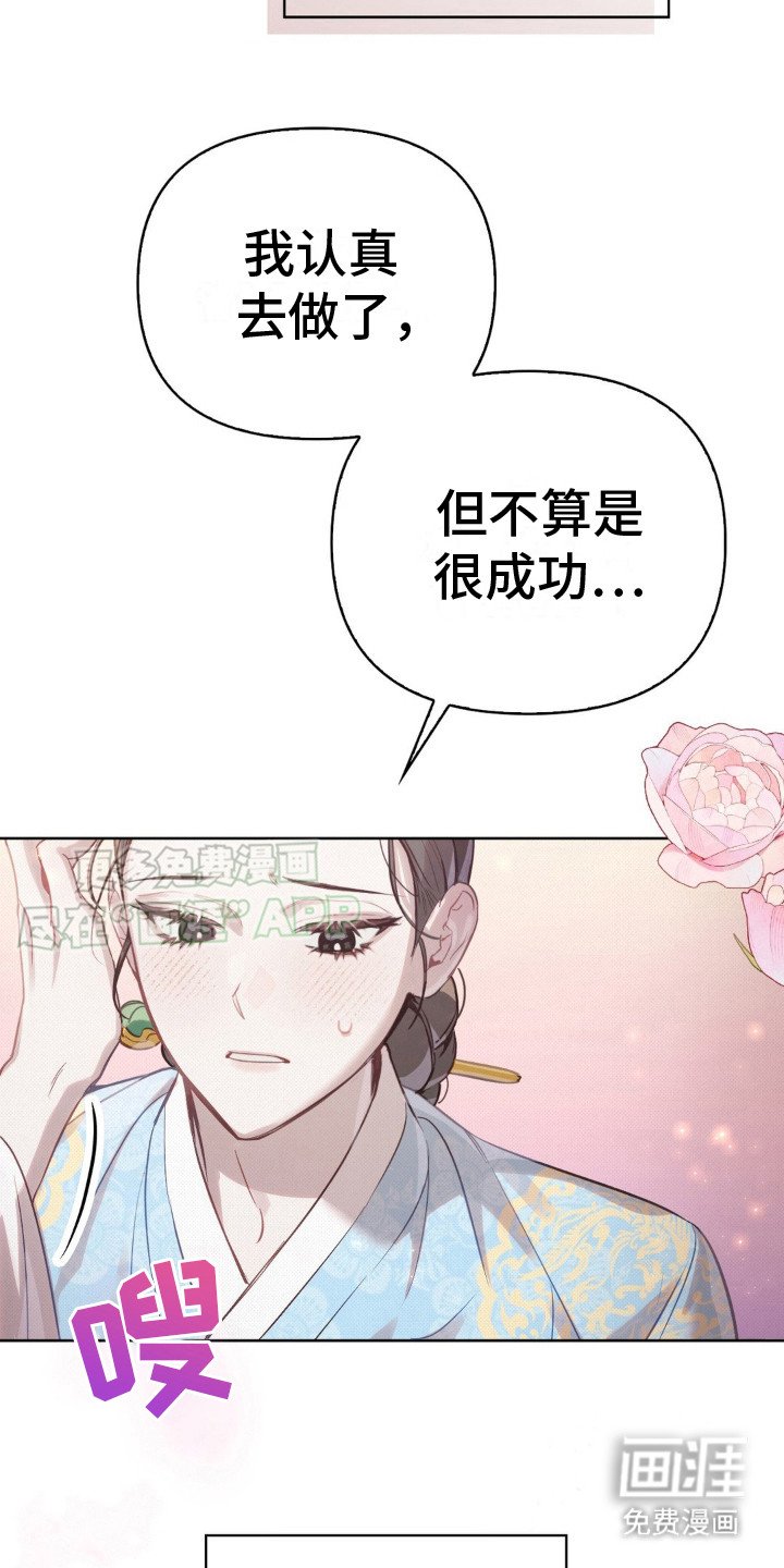 第21章：奖励