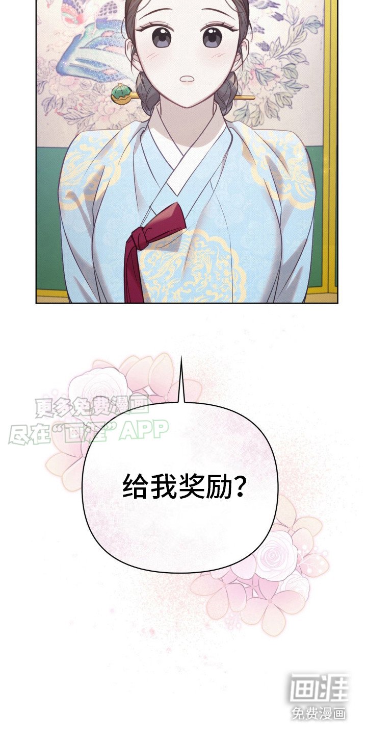 第21章：奖励