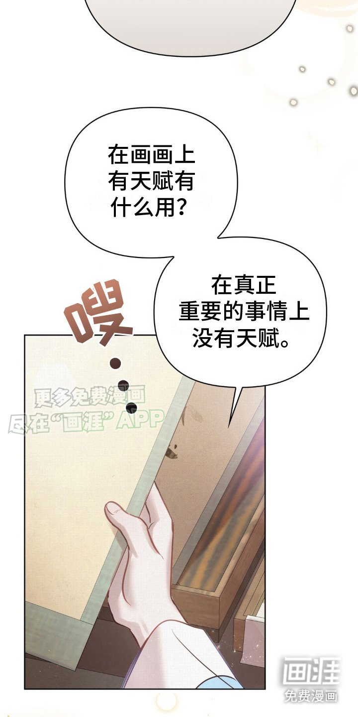 第22章：鼓起勇气