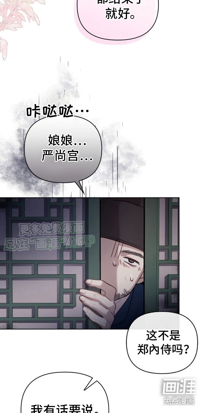 第22章：鼓起勇气
