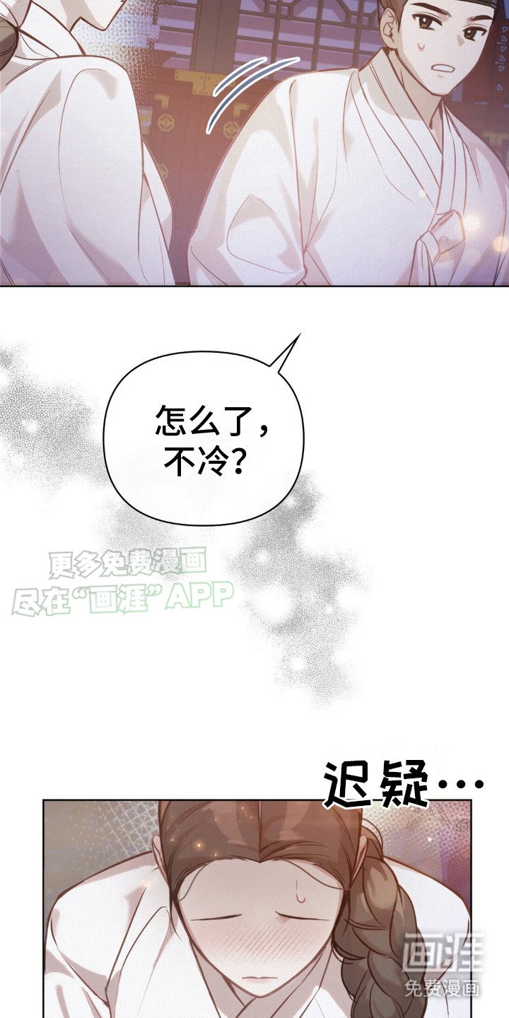 第22章：鼓起勇气